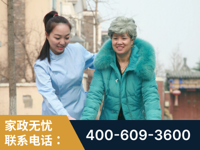 兰州-无忧家政
